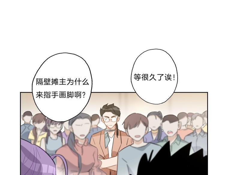 第4话 总裁给弟弟放水？81