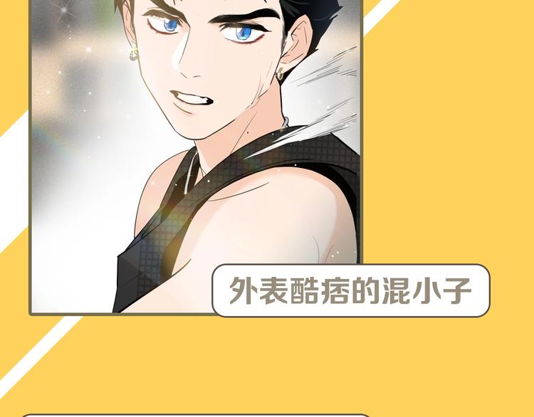 序章 舌尖上的男团之战邀你品尝11