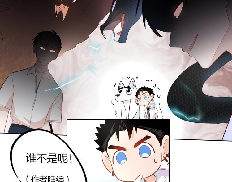 第9话  闯关开始93