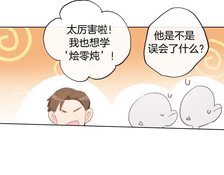 第12话  卡裴的实力53