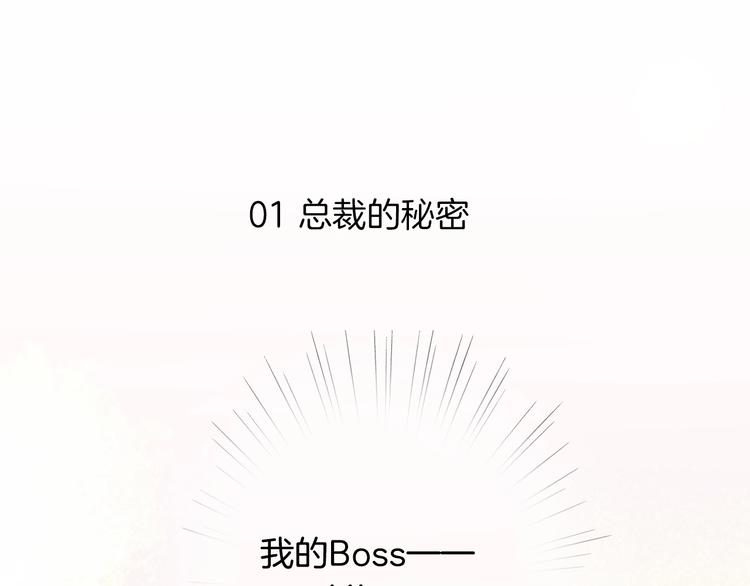 第1话 弟控哥哥VS傻萌弟弟3