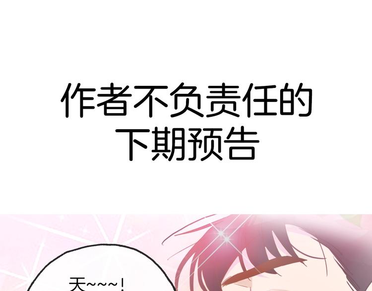 第3话 别人不行，但我可以！79