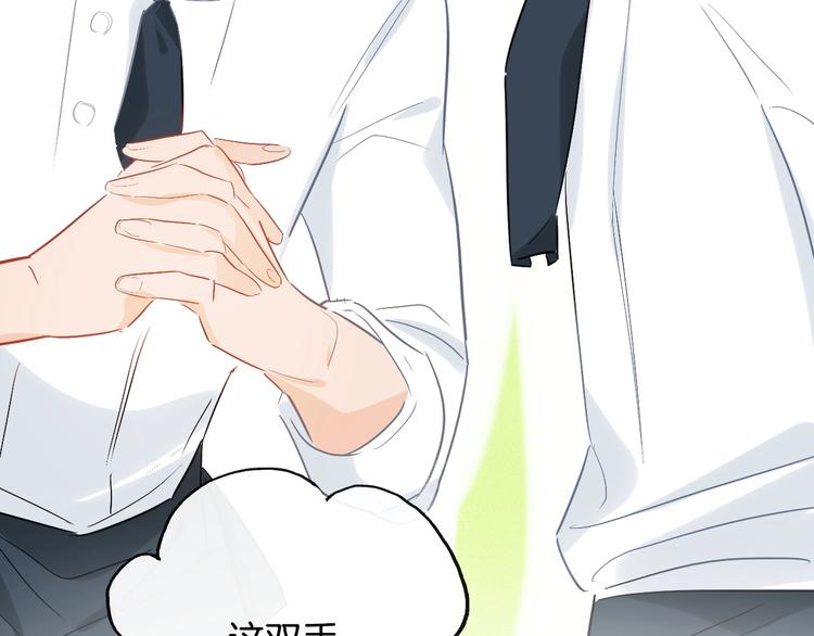 第14话  皮痒老弟86