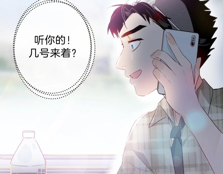 第6话  今天就想见到你！63