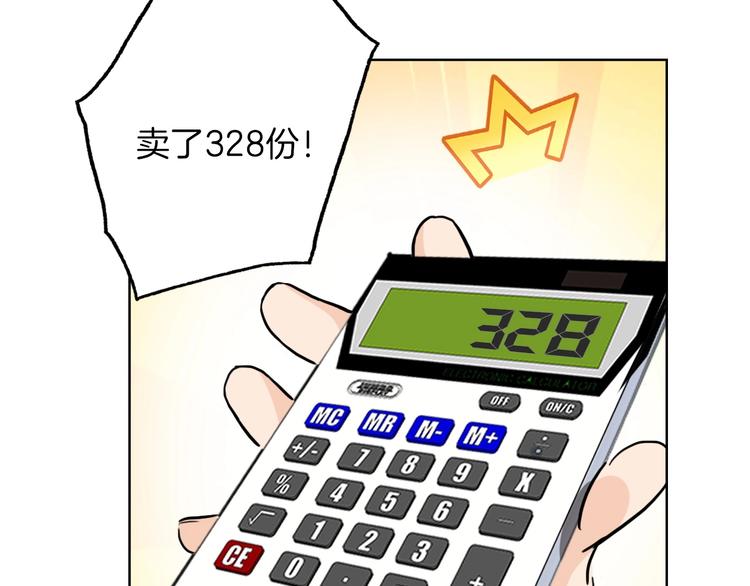 第1话 弟控哥哥VS傻萌弟弟43
