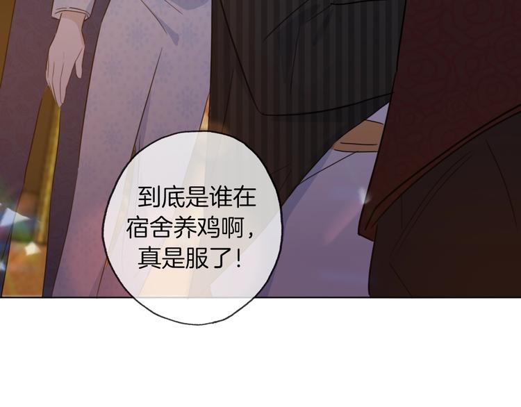 第7话  你是我室友？！98