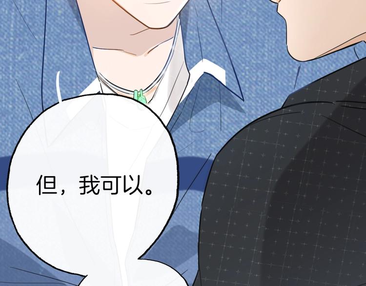 第3话 别人不行，但我可以！70