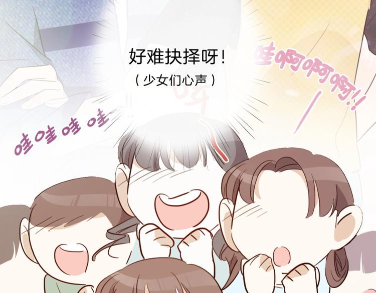 第4话 总裁给弟弟放水？46