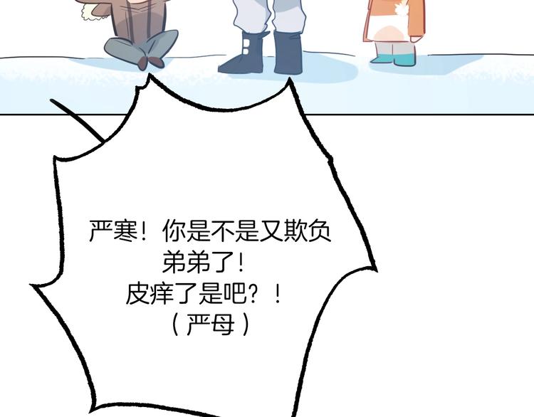 番外  滑雪场回忆36