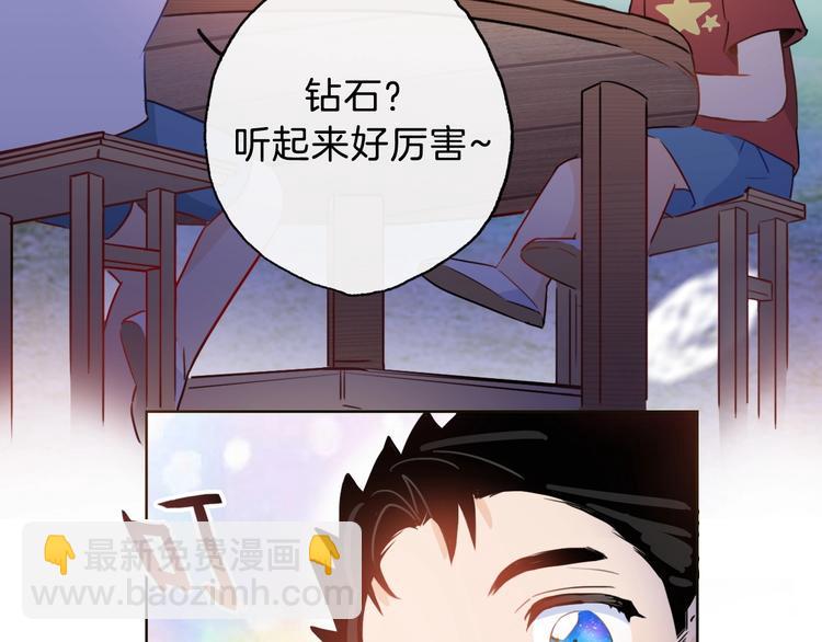 第6话  今天就想见到你！82