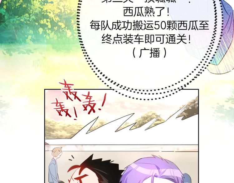 第9话  闯关开始55