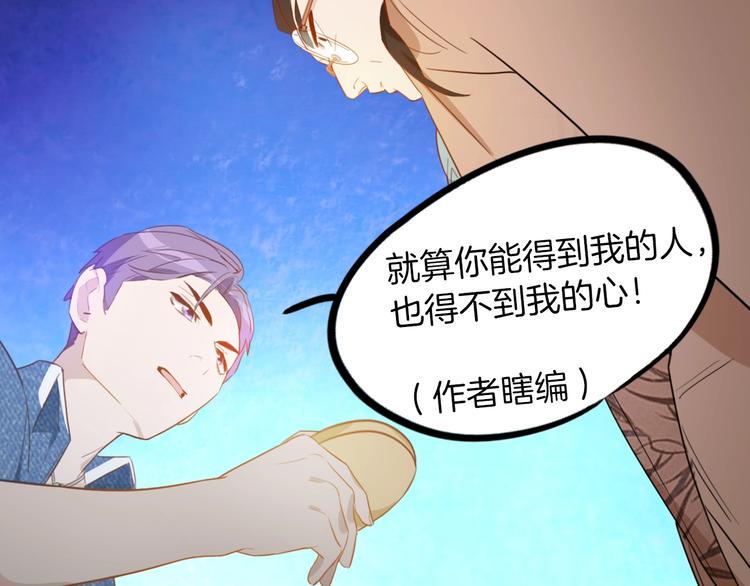 第4话 总裁给弟弟放水？106