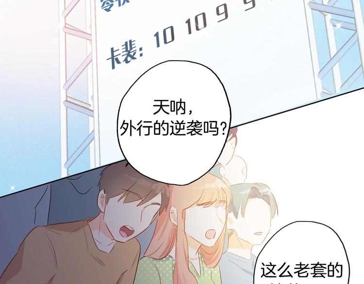 第14话  皮痒老弟81