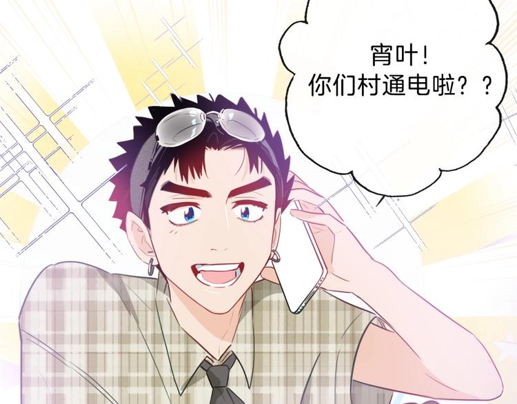 第6话  今天就想见到你！51