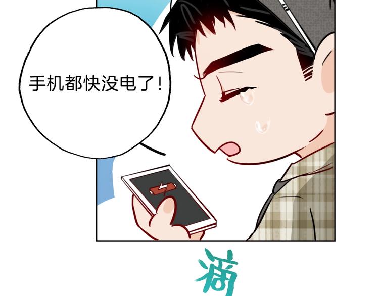 第6话  今天就想见到你！47