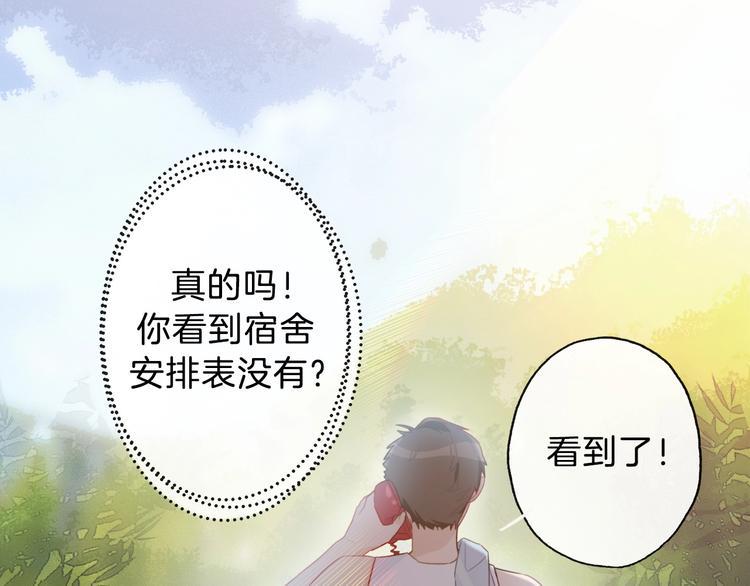 第6话  今天就想见到你！56