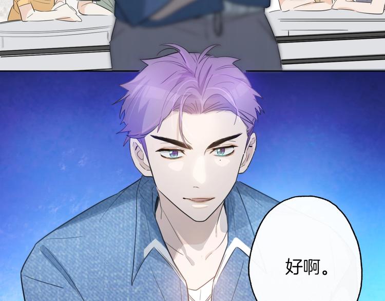 第3话 别人不行，但我可以！76