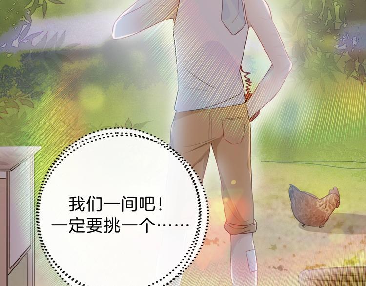 第6话  今天就想见到你！57