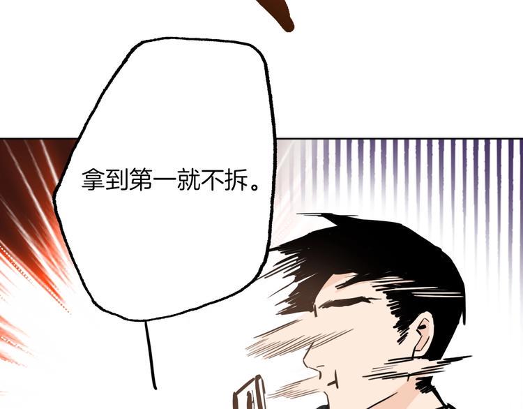 第1话 弟控哥哥VS傻萌弟弟137