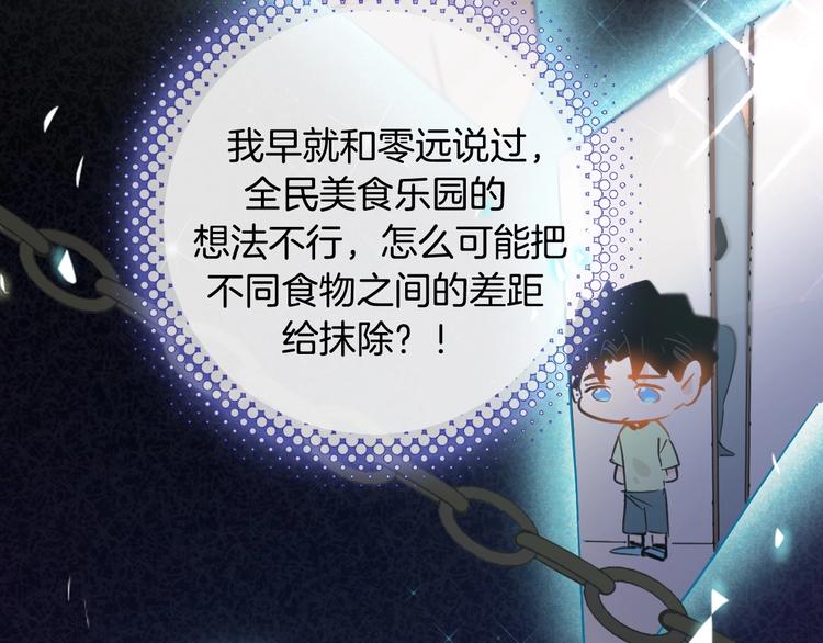 第16话  家庭聚会89