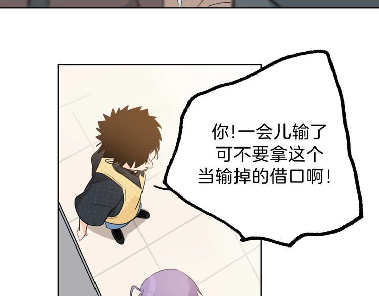第4话 总裁给弟弟放水？83