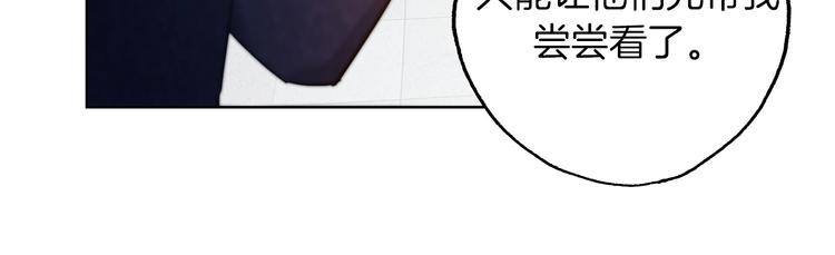 第14话  皮痒老弟24