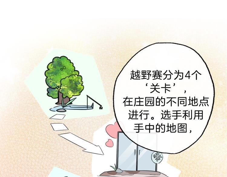 第8话  惩罚？32