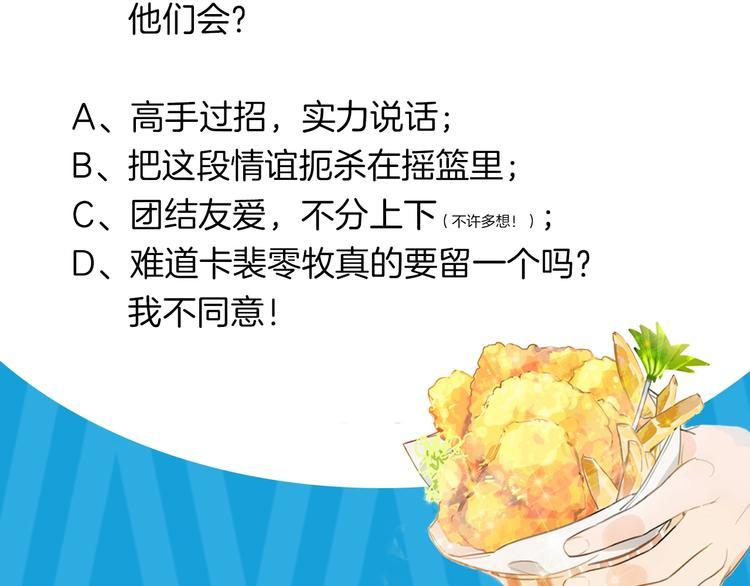 第10话  队友变对手86
