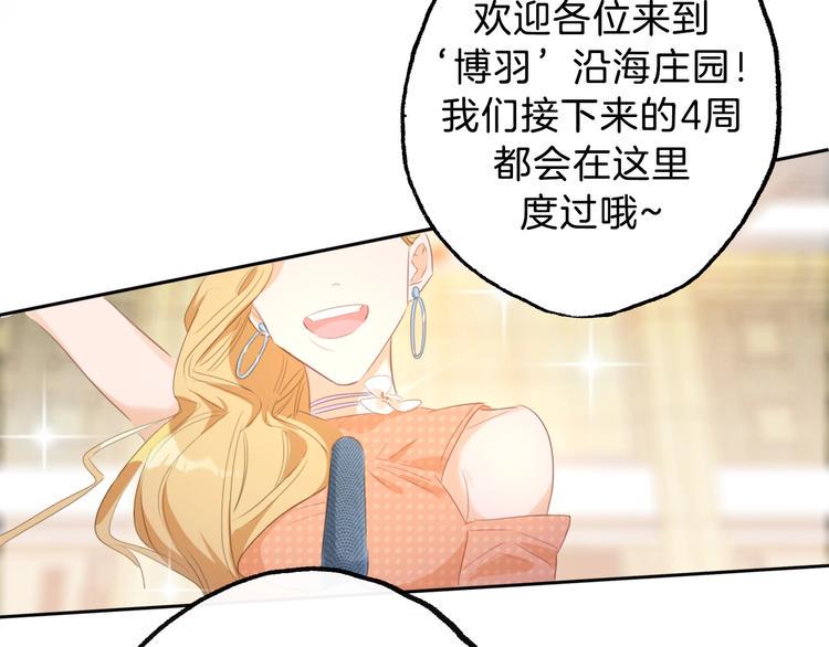 第8话  惩罚？29