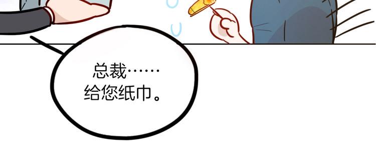第5话 炸鸡少年的初战结果是？85