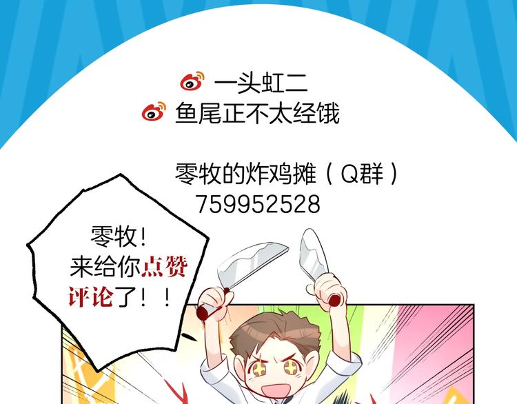 第11话  “0卡”对决103