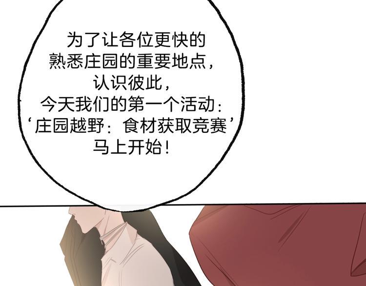 第8话  惩罚？30