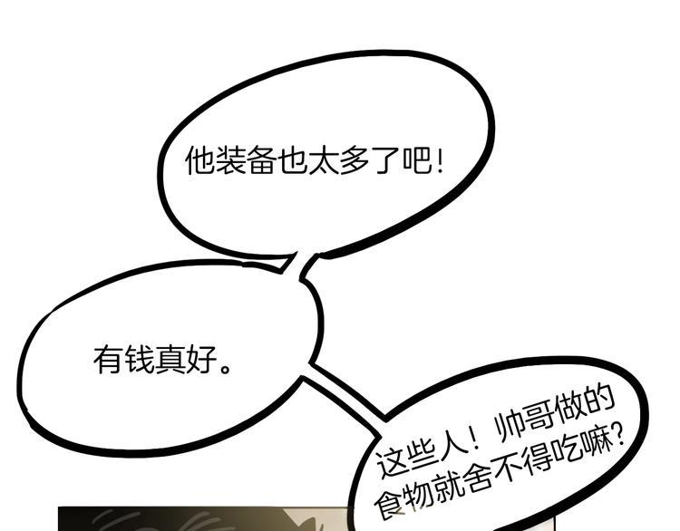 第3话 别人不行，但我可以！13