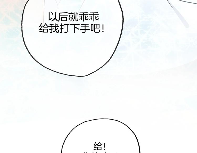 第14话  皮痒老弟93