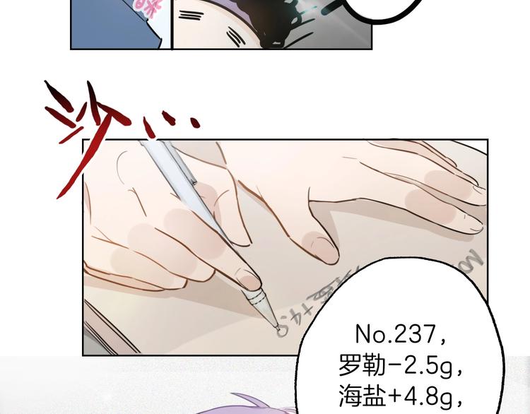 第2话  偷窥弟弟的总裁哥哥75