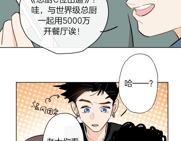 第1话 弟控哥哥VS傻萌弟弟141