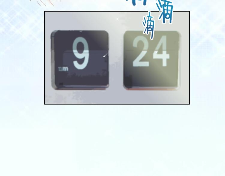 第7话  你是我室友？！110