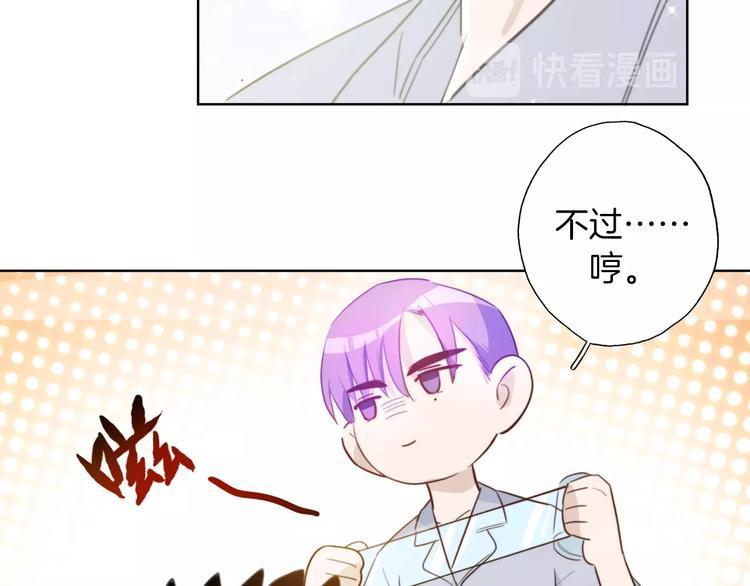 第7话  你是我室友？！90