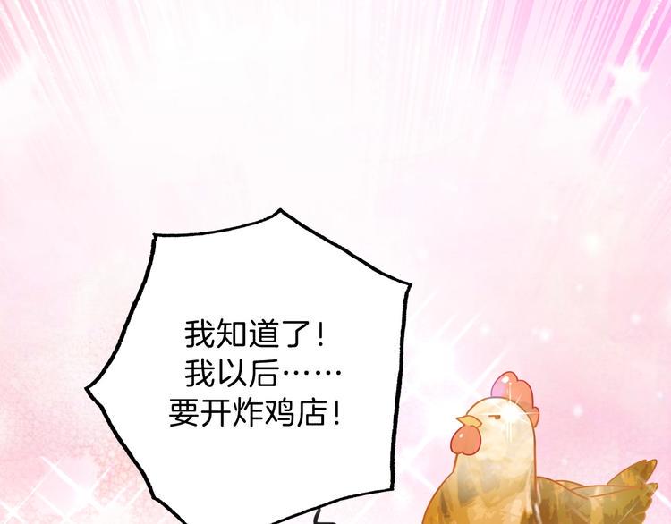 第6话  今天就想见到你！86