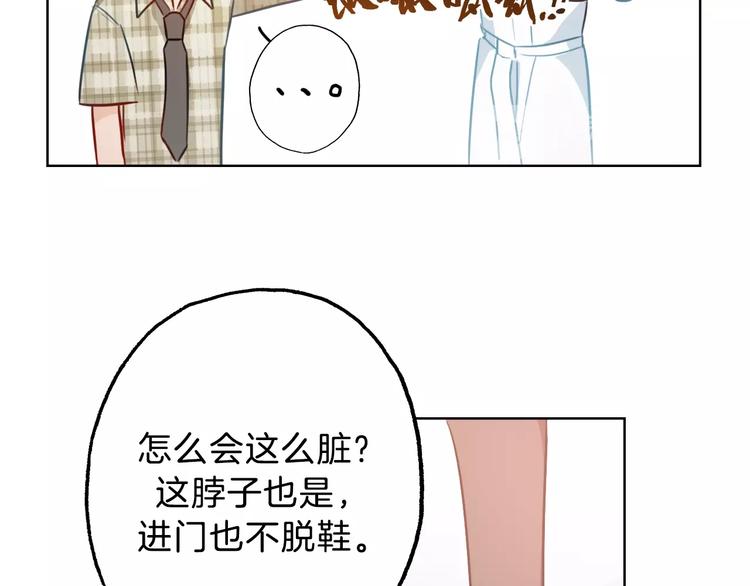 第7话  你是我室友？！35