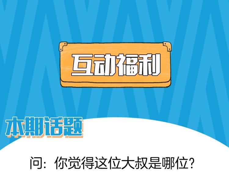 第4话 总裁给弟弟放水？111