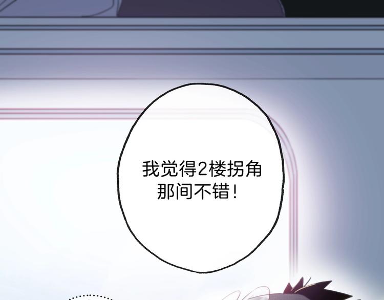 第6话  今天就想见到你！62