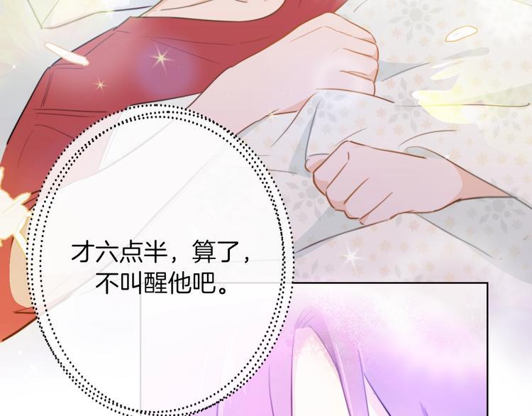 第7话  你是我室友？！88