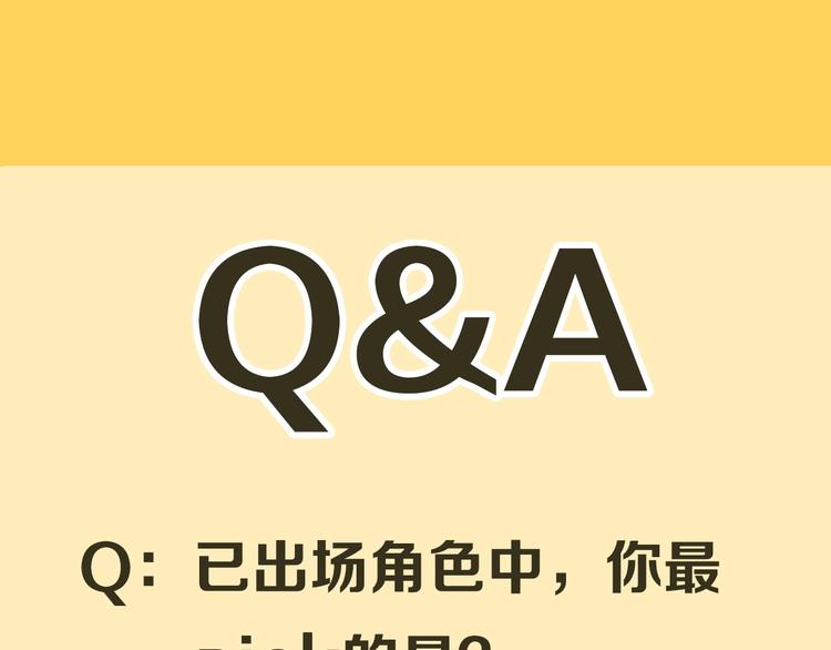序章 舌尖上的男团之战邀你品尝47