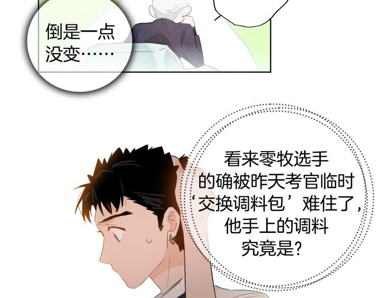 第12话  卡裴的实力11