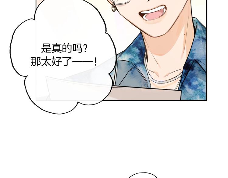 第2话  偷窥弟弟的总裁哥哥30