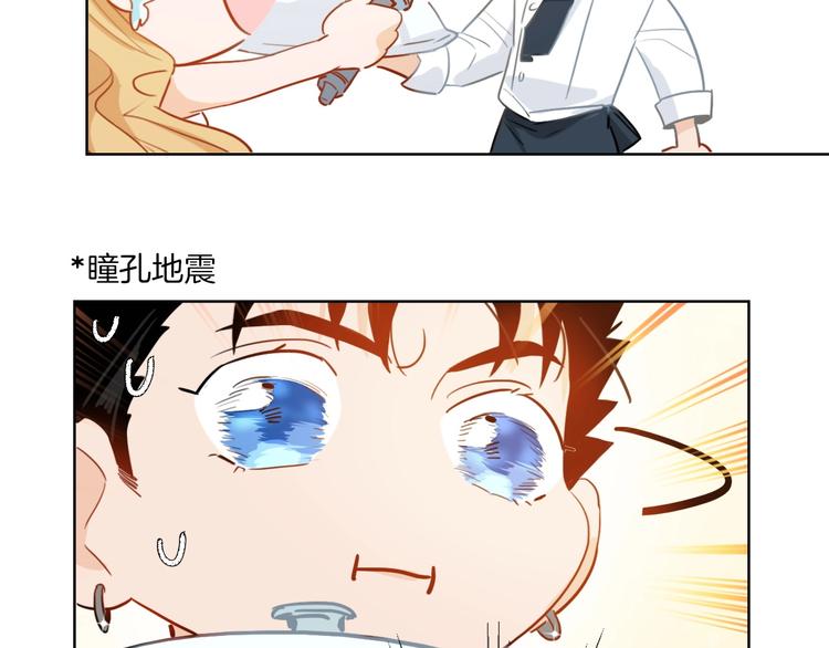 第14话  皮痒老弟29