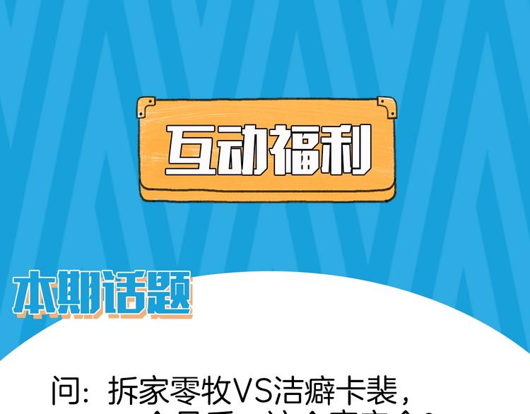 第7话  你是我室友？！117