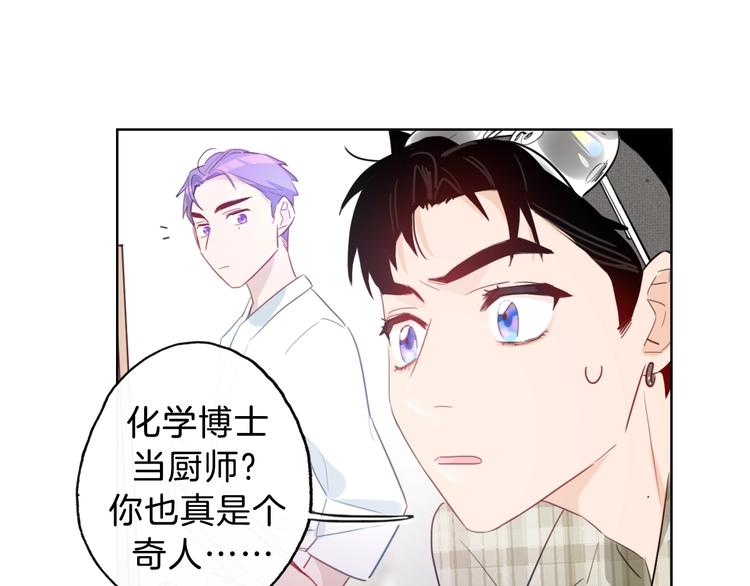 第7话  你是我室友？！27