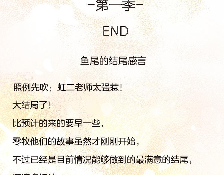 完结篇  美食的力量145